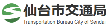 仙台市交通局